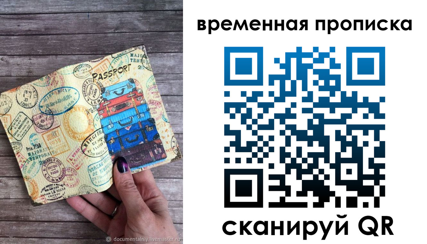 прописка для кредита в Щёкино