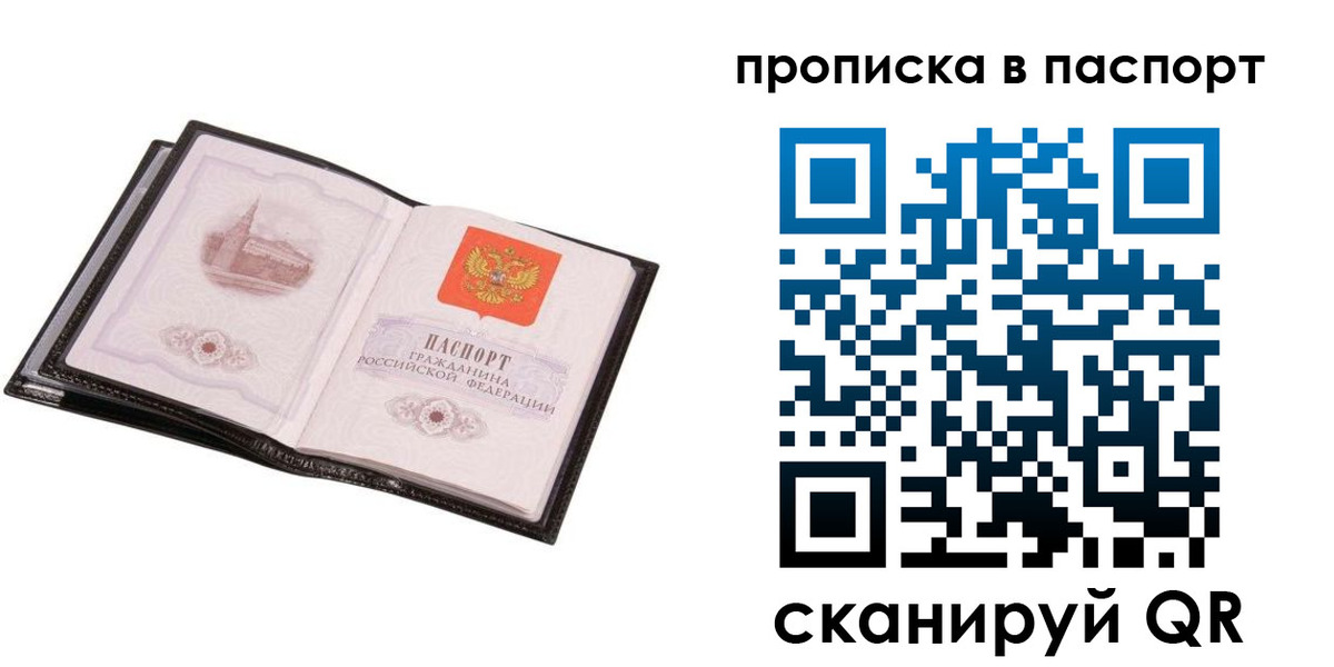 временная регистрация в Щёкино