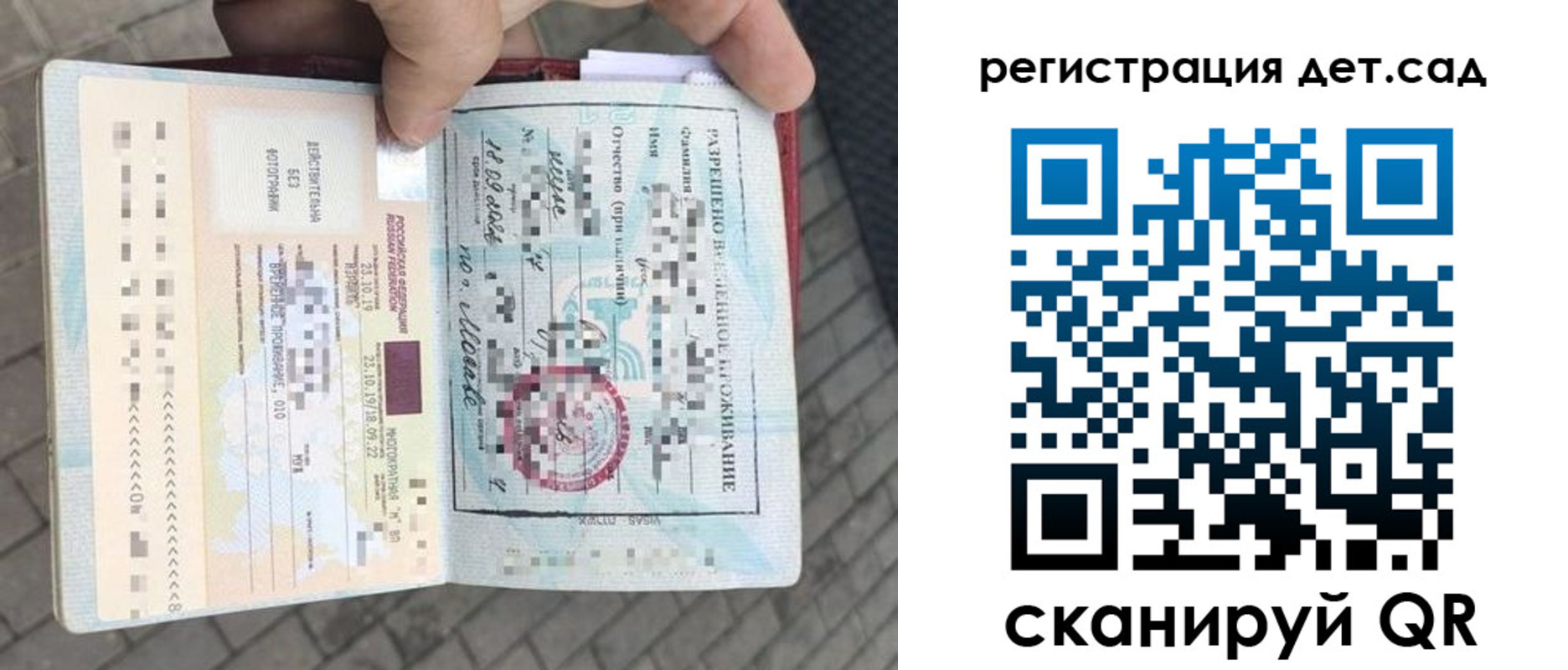 прописка для военкомата в Щёкино