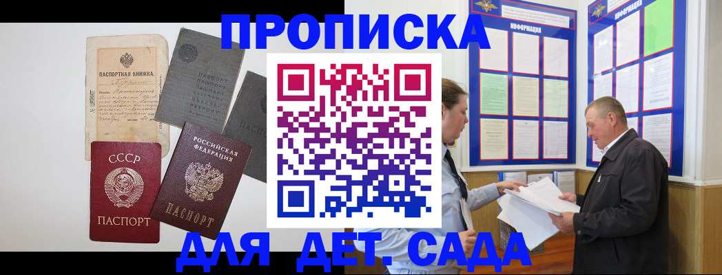 временная регистрация поиск в Щёкино